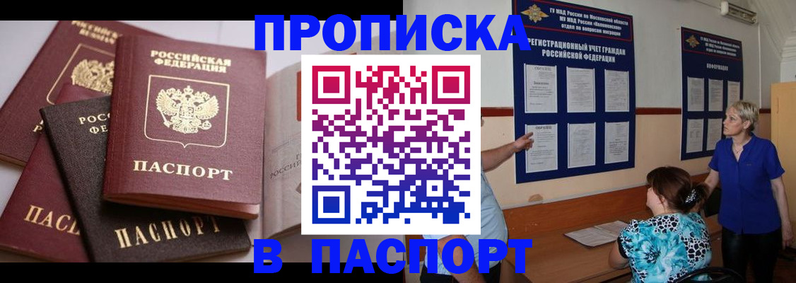 временная регистрация гарантия в Гвардейске