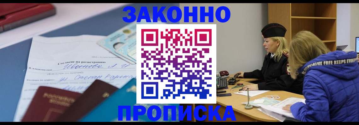 временная регистрация гарантия в Гвардейске